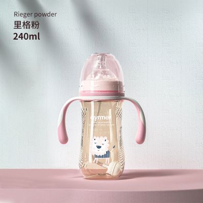 ppsu奶瓶耐摔新生婴儿宝宝防胀气宽口径硅胶奶嘴带吸管 粉色240ml