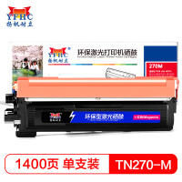 扬帆耐立(YFHC)TN270红色粉盒 适用兄弟DCP-9010-3040 3070 9120 9320