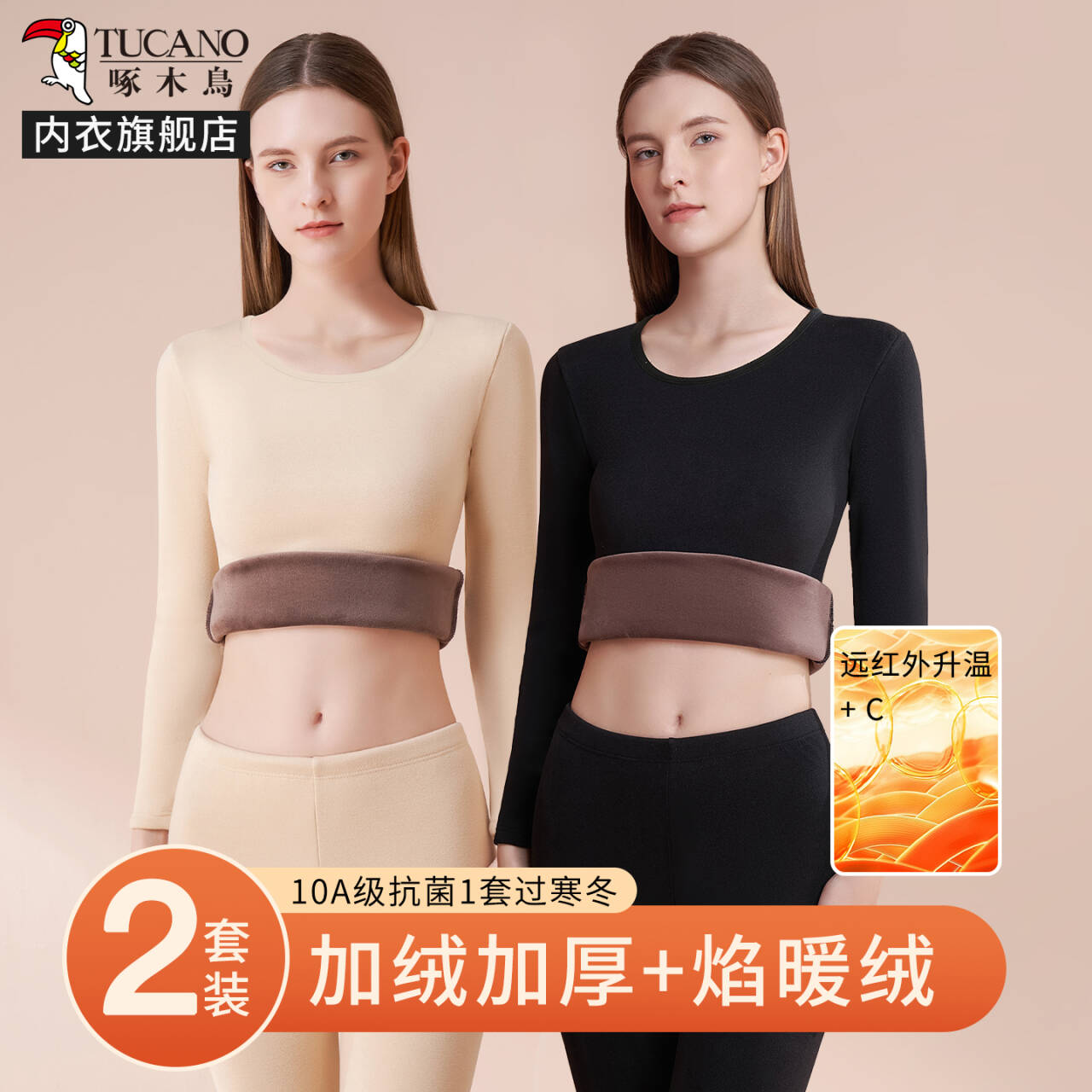 啄木鸟保暖内衣女士加厚加绒套装冬季德绒保暖衣内搭东北秋衣秋裤高清大图