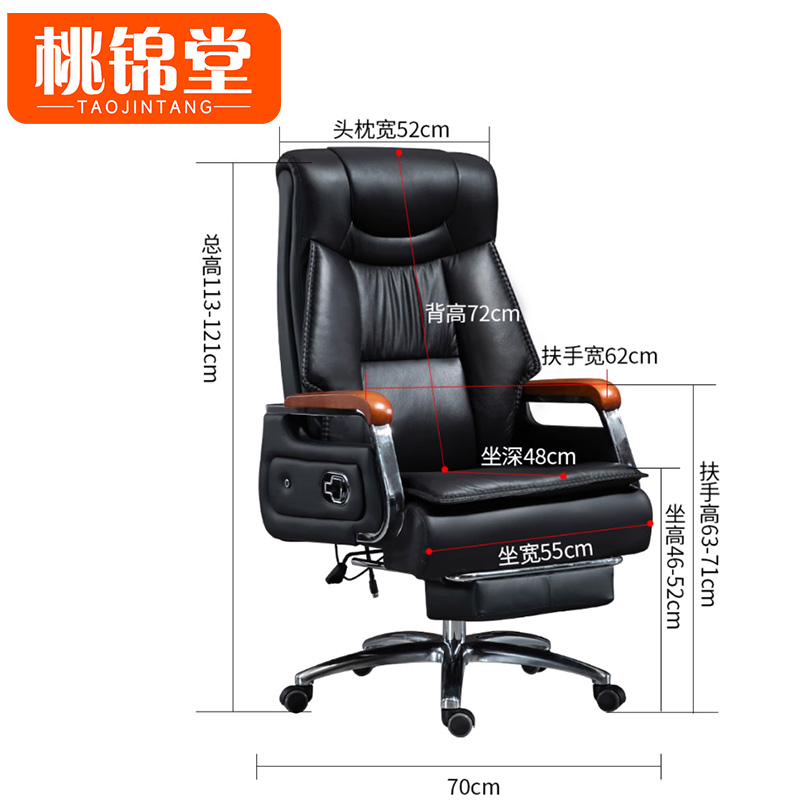 桃锦堂 办公椅头层牛皮把高清大图