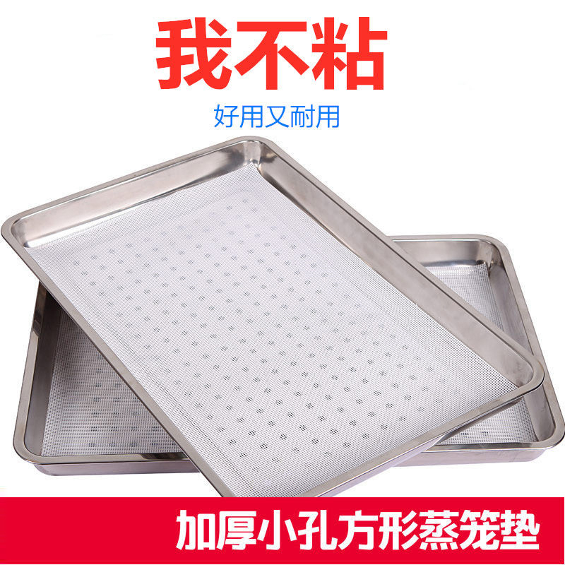 硅胶蒸笼垫蒸笼布不粘蒸屉布食品级硅胶蒸笼垫长方形38cm*58cm长可自由裁剪高清大图