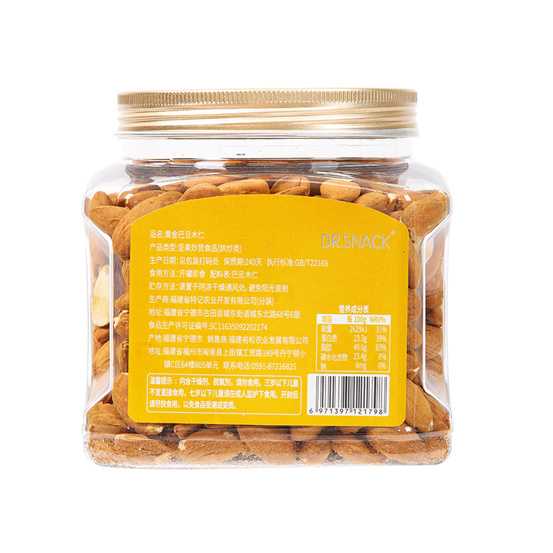 黄金果农DR.SNACK黄金巴旦木仁480克健康零食大罐装美味坚果零食优选高清大图