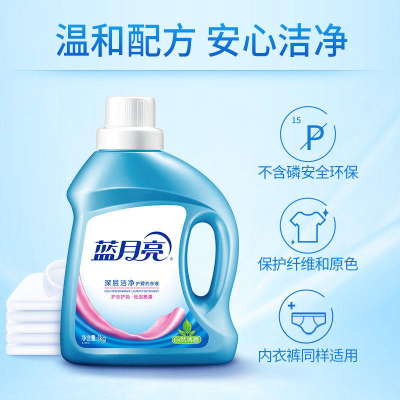 蓝月亮洁净洗衣组合:自洁1kg+自洁袋500g高清大图