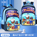新款小学生书包卡通男女儿童双肩背包大容量1-2-3-6年级减负防水 海盗船长-大号3-6年级