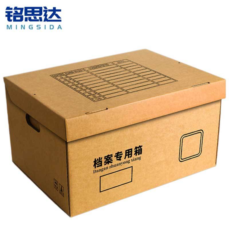 铭思达档案箱纸箱52*35*25cm(5个装)套