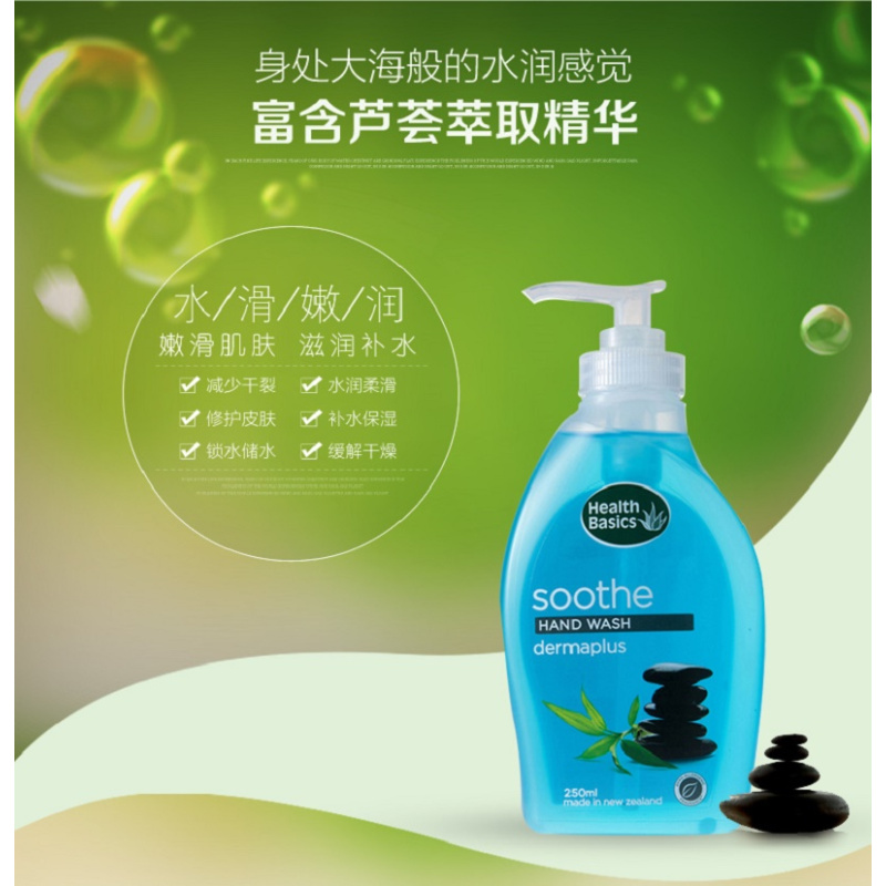 海丝蓓康牛奶蜂蜜滋养洗手液 250ml/瓶