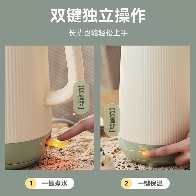 小熊(Bear)电热水壶家用保温一体防烫大容量不锈钢恒温开水煮水壶烧水壶 ZDH-P16V7