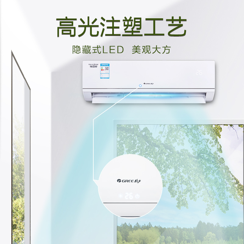 格力2匹冷暖挂机KFR-50GW/(50556)NhAd-3