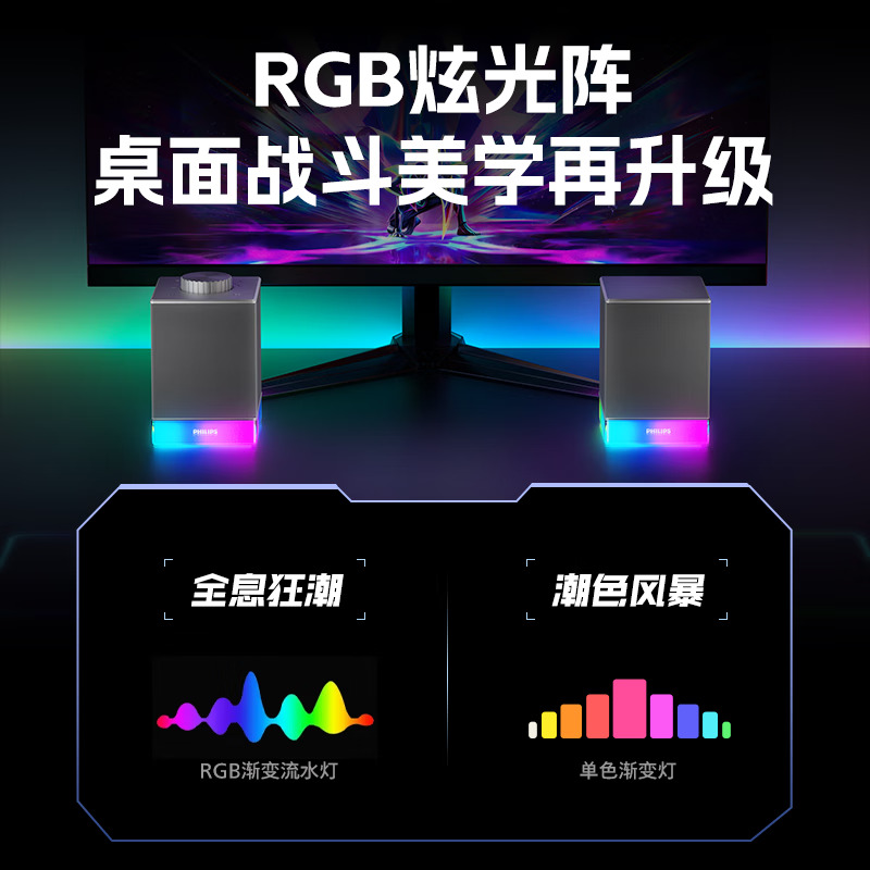 飞利浦(PHILIPS)有线蓝牙音箱触控调节RGB氛围灯SPA4209高清大图