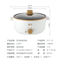 益多电火锅多用途锅家用电炒锅多功能电热锅一体锅宿舍电煮锅料理锅烤肉锅电热火锅不粘锅 3.5L大容量 SLT-10