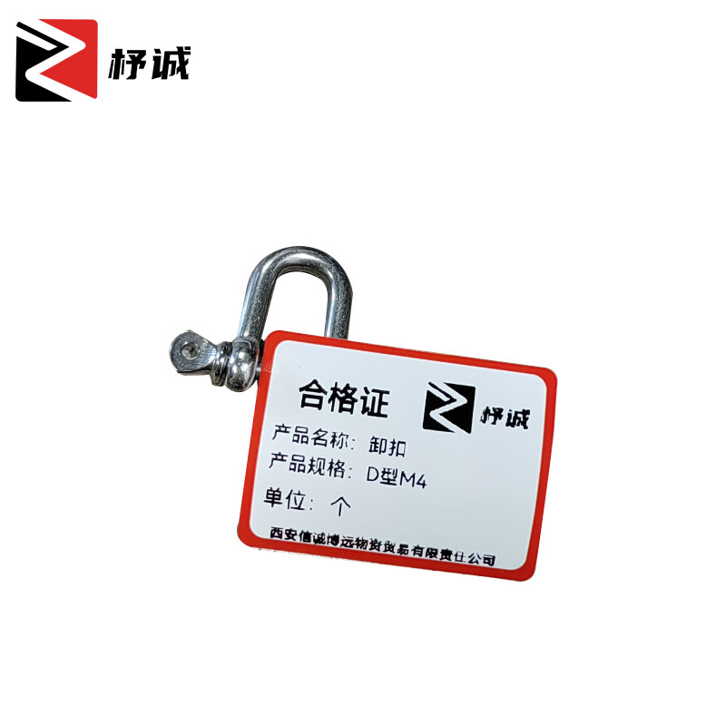 杼诚卸扣D型M4/个高清大图