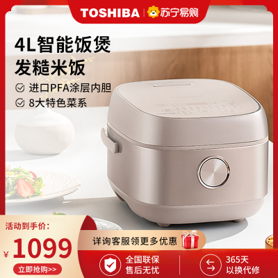 东芝(TOSHIBA)电饭煲 IH电饭煲家用4升发芽米鲜饭煲日本进口涂层多功能智能电饭锅 15HRC