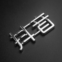 抖音车贴汽车个性创意贴抖音金属车标贴3D立体车贴段友抖友组织贴 银色
