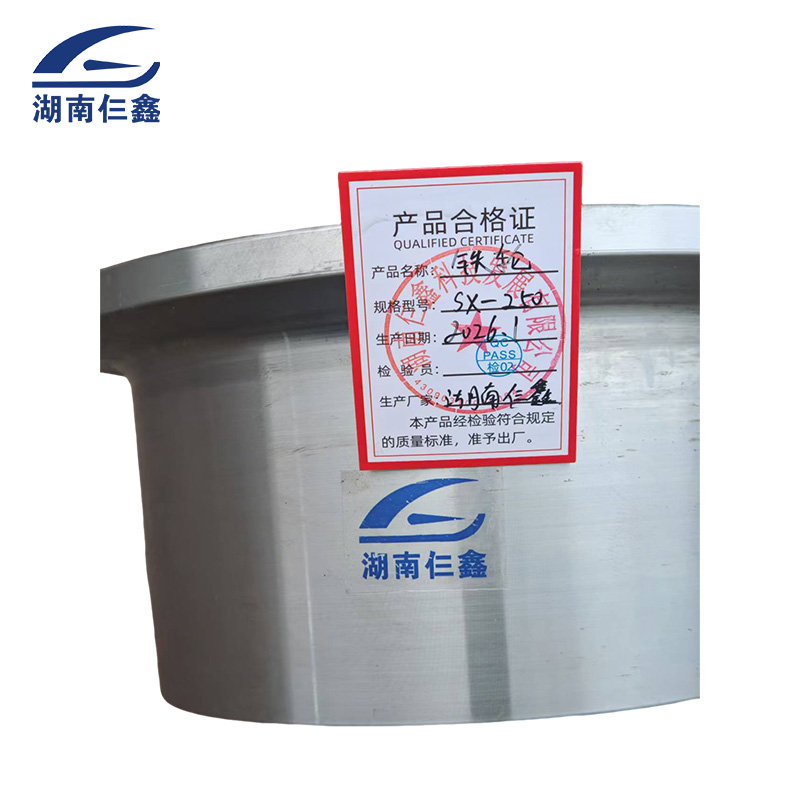 仨鑫 铁轮 手推车铁轮 SX-250/个高清大图