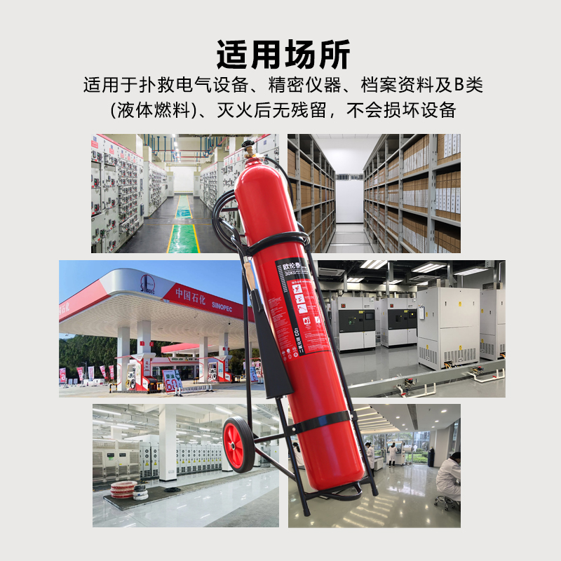 欧伦泰 25年新国标推车式二氧化碳灭火器30kg 汽车家庭工厂国家消防认证消防器材 MTT/BE30高清大图