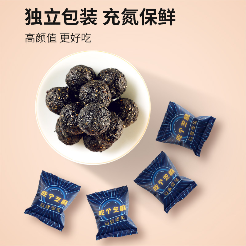 青源堂芝麻丸.芝麻多多黑芝麻丸 72克*3