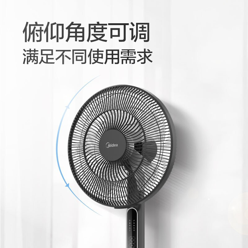 美的落地扇FSA40YCR