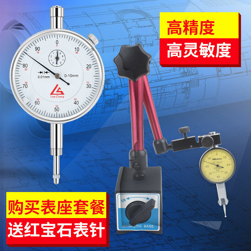 杠杆表 一套校表头0-10mm数显千分表高精度0.001磁力磁性表座 万向小表座+表小表盘一套高清大图