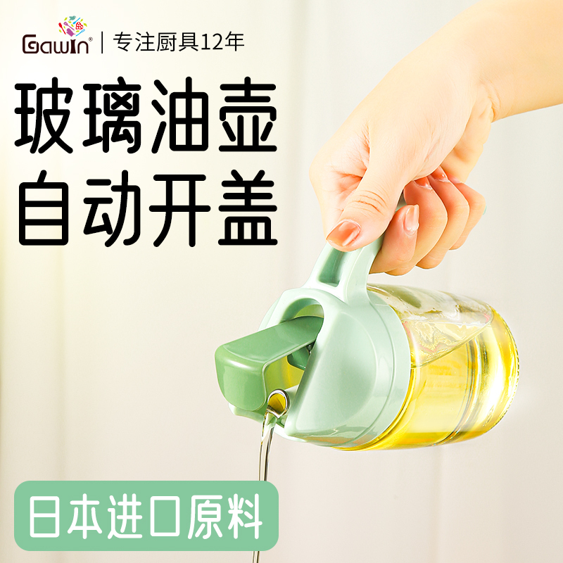 玻璃油壶家用厨房油桶食用油罐酱油醋调料瓶不漏油日本透明香油瓶 马卡龙青色油壶600ml两个装(日本无铅玻璃)