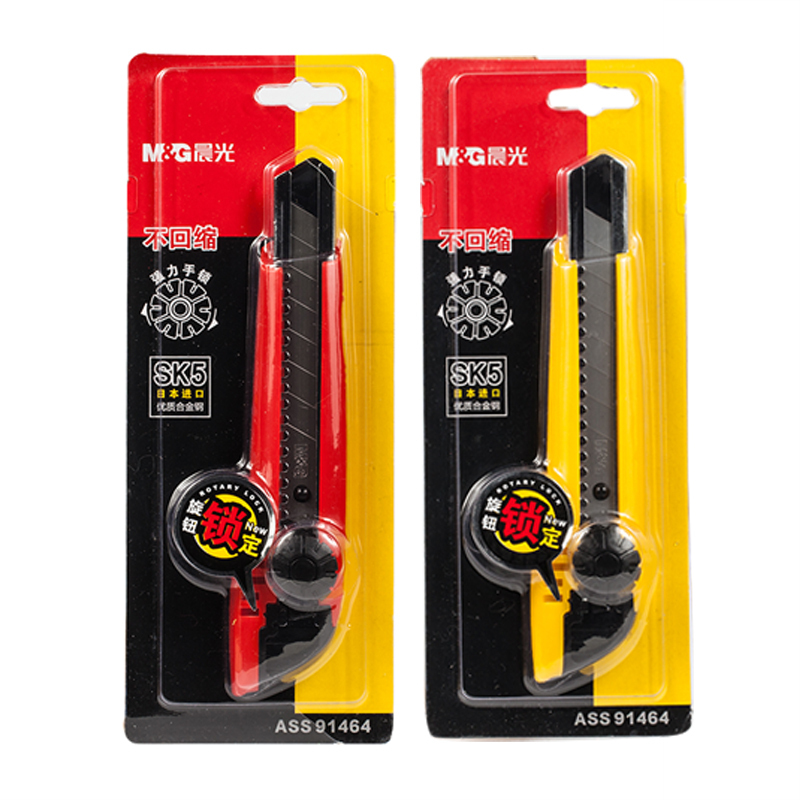 晨光美工刀旋钮锁定18mm ASS91464 10个/件 红/黄