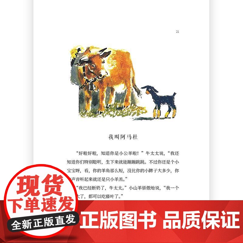 浪花朵朵正版 大作家写给孩子们“小冒险家”系列 5册套装 7-10岁 第二级 动物自然冒险 成长自信勇气 儿童文学高清大图