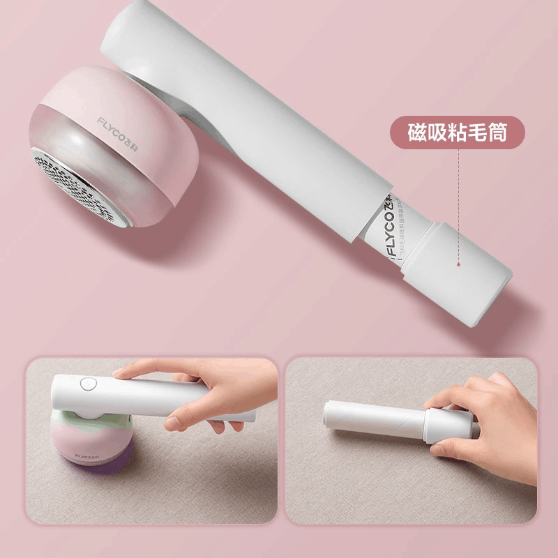 飞科毛球修剪器FR5281图片