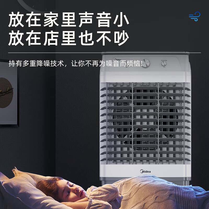 美的(Midea)冷风机空调扇工业水冷强力降温风扇加水冷气机加湿大型家用商用电风扇 AC320-23A ZH高清大图