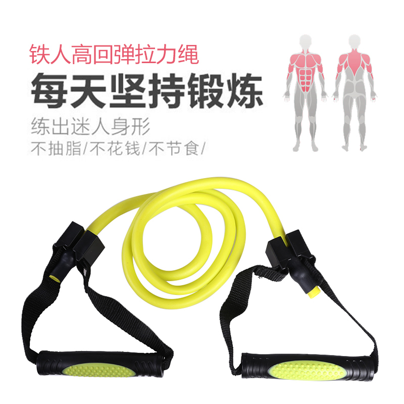 弹力绳健身女瑜伽家用拉力绳瘦手臂胳膊背部 一字8字拉力绳