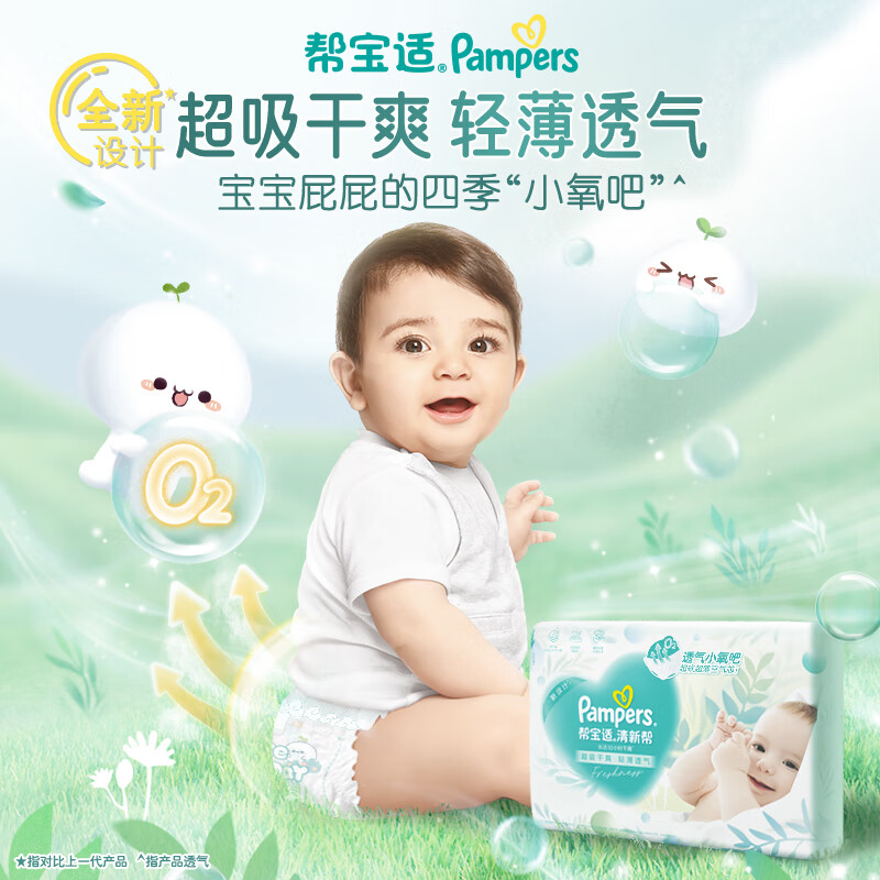 帮宝适清新帮泡泡纸尿裤 XL码38片新生婴儿超薄透气干爽尿不湿高清大图