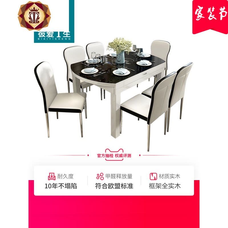 三维工匠彼爱餐桌椅组合现代简约家用小户型伸缩折叠可变圆桌方圆两用餐桌图片