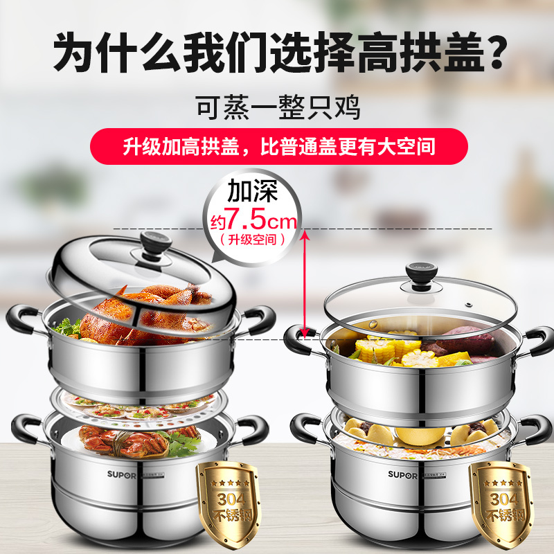 不锈钢色- 28cm蒸锅+送蒸布、碗碟夹 苏泊尔蒸锅家用304不锈钢加厚28cm双层大加高蒸笼燃气电磁炉通用