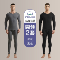 南极人男士秋衣秋裤套装纯棉打底全棉毛衫线衣裤保暖内衣薄款冬纯 190(XXXXL)推荐体重165-190斤 买1送1100%纯棉抗菌*2套深灰+黑色