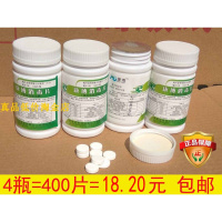 速溶消毒片医家用泡腾片84液去异味4瓶400片康博 全国