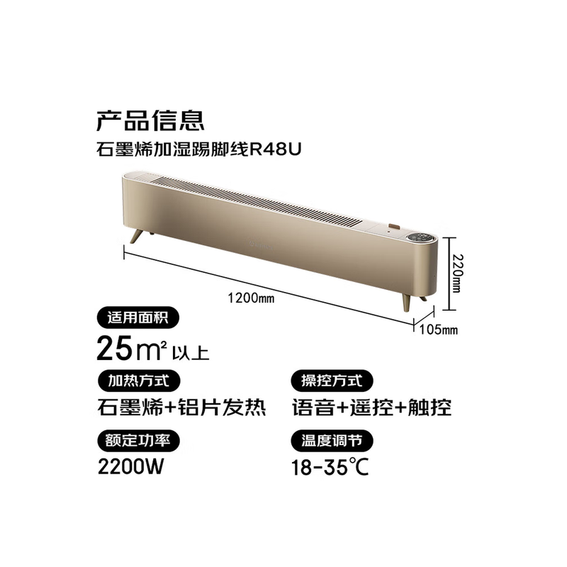 艾美特石墨烯移动地暖HD22-R48U