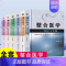 [正版]全套6册整合医学 理论与实践1-6精装 樊代明基础临床医学一般理论医学类书籍整合消化物肿瘤癌症传染病学理论与研究