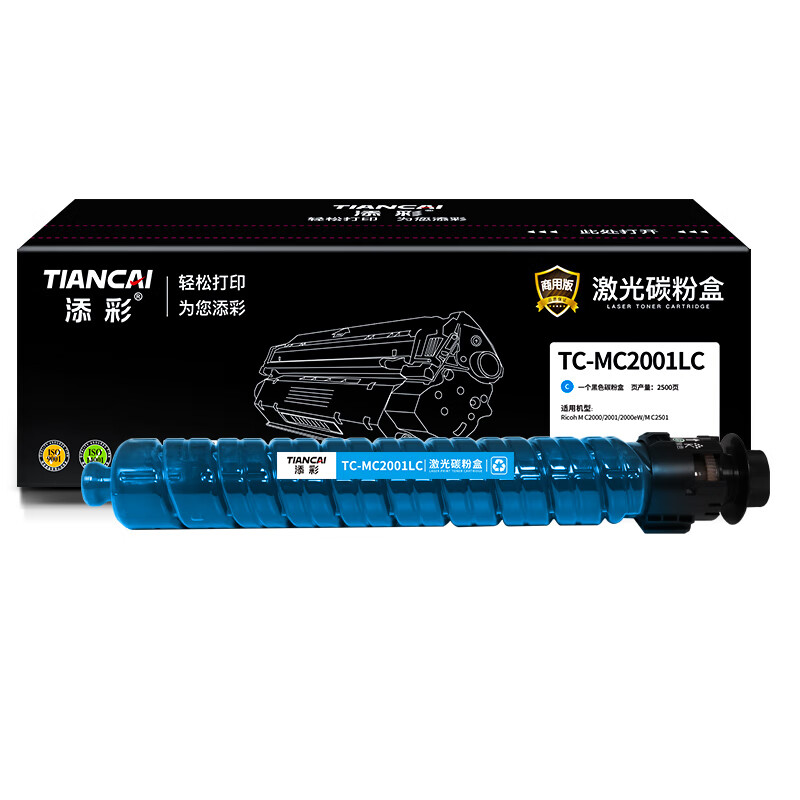 添彩 TC-MC2001LC 蓝色 粉盒 2500页 适用Ricoh M C2000 1支装高清大图