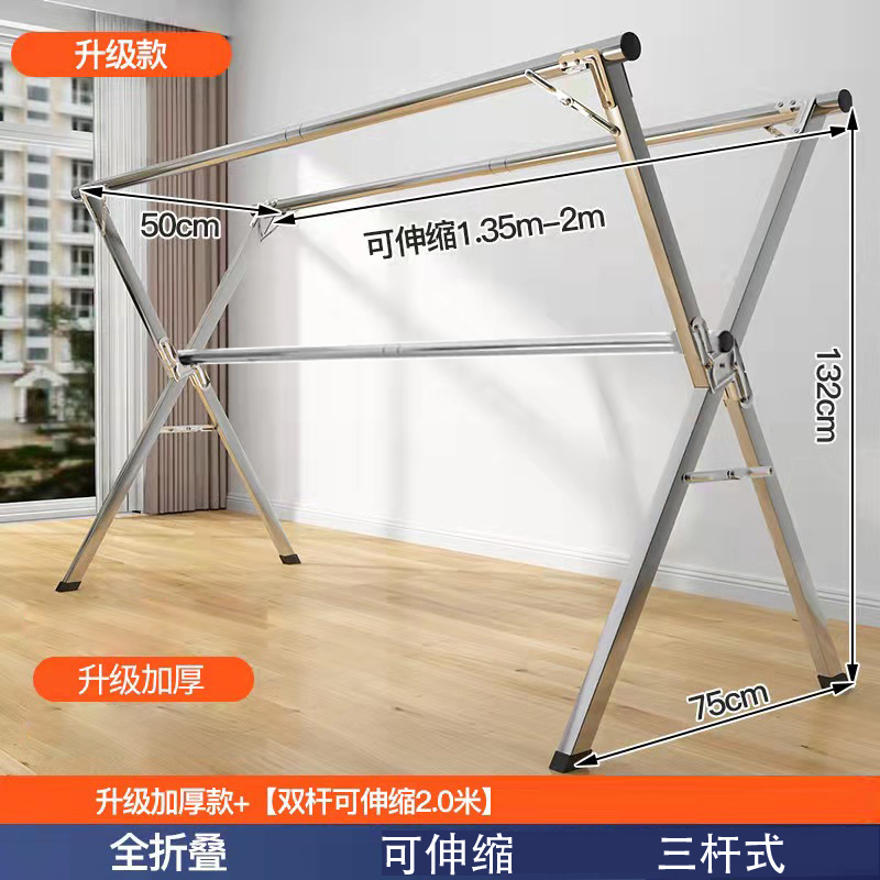 博林创 晾衣架 加粗款三杆2米 个高清大图