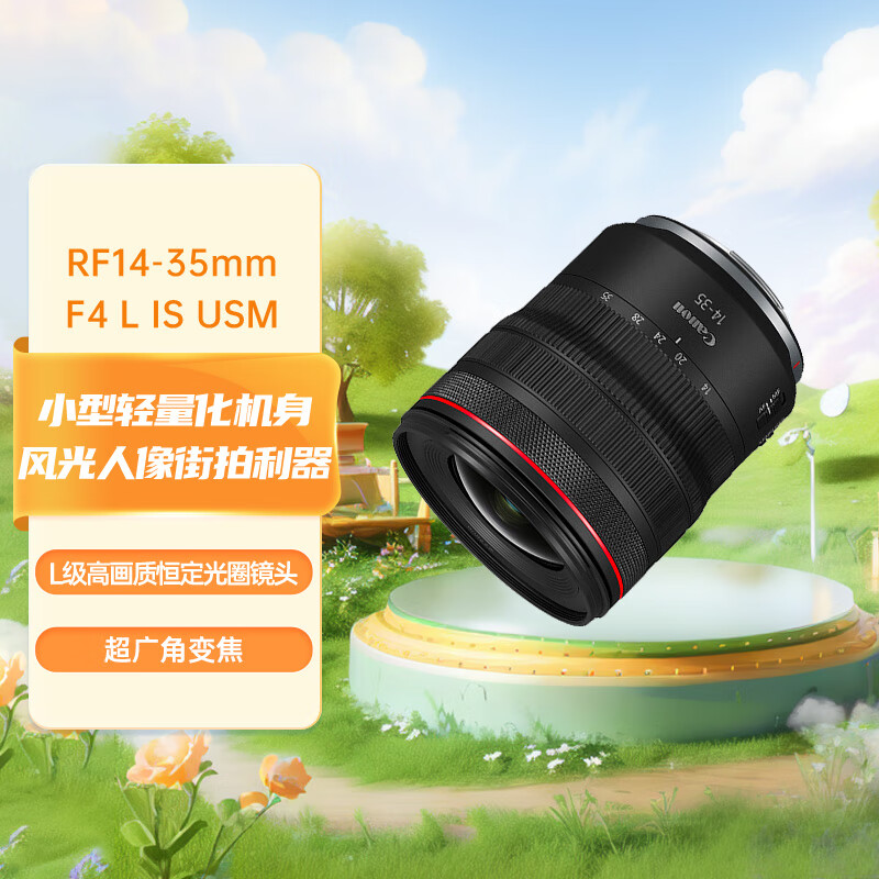 佳能(Canon)RF14-35mmF4LISUSM14mm超广角变焦RF小三元灵活收入宽广风景高清大图