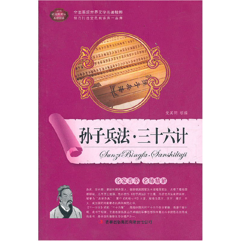 正版新书】(停)本书编写组9787546354323