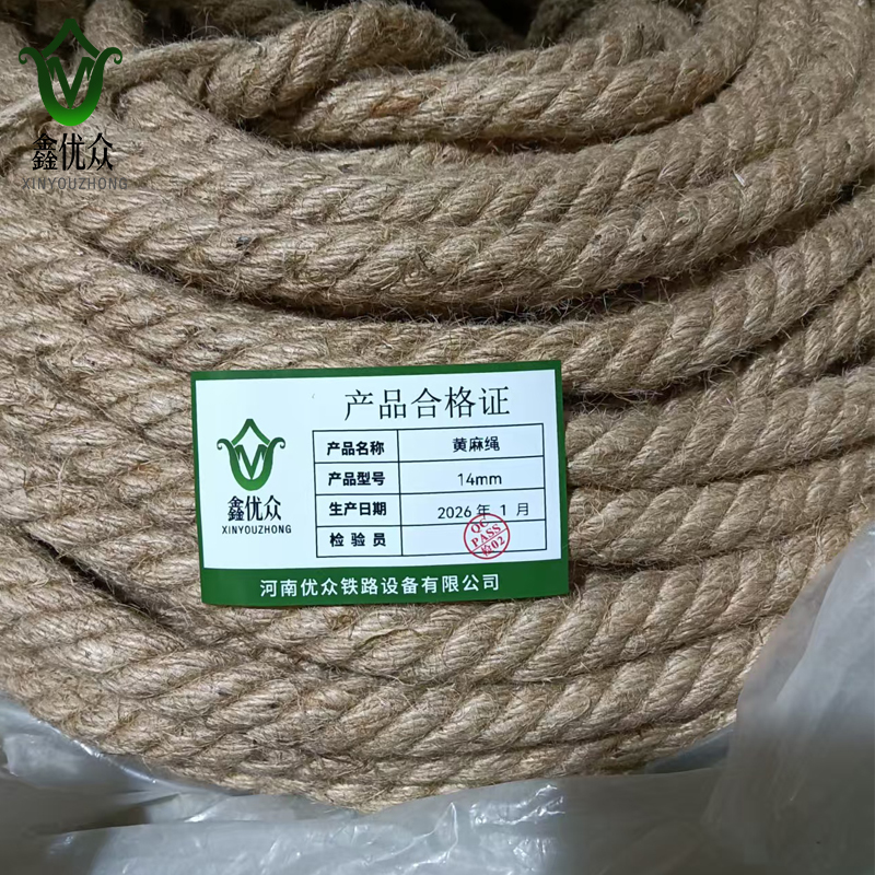 鑫优众 黄麻绳 14mm 米高清大图