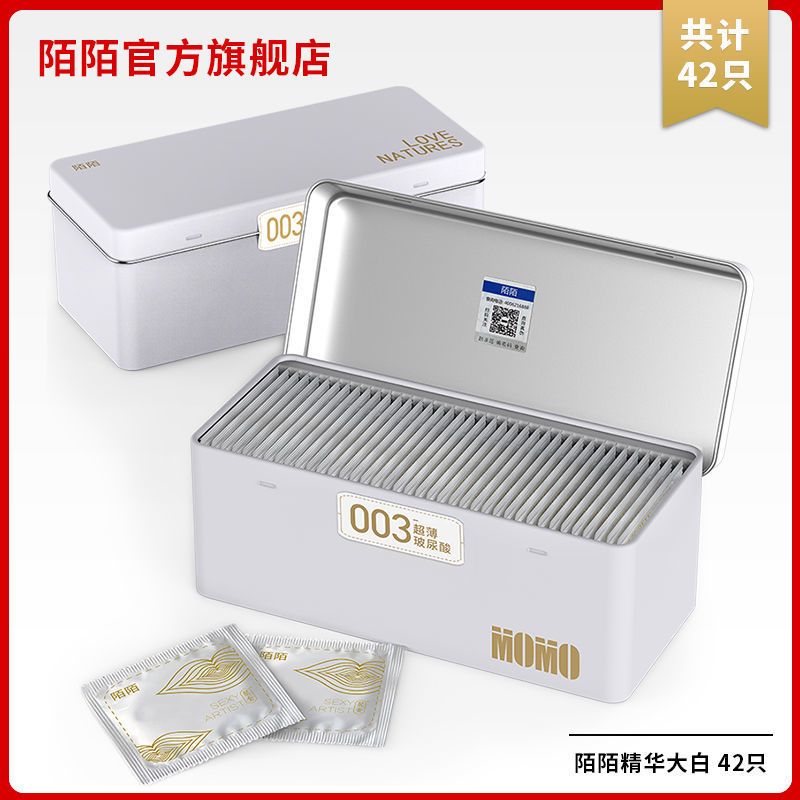 [精华大白玻尿酸003](42只) 陌陌 避孕套男用 玻尿酸 003持久水润 超薄 超润滑安全套42只