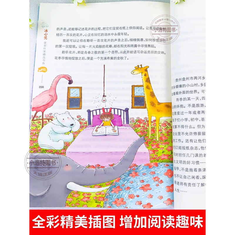 [礼盒装10册]冰心奖获奖作家作品精选 [正版] 儿童文学获奖冰心奖作家礼盒装10册精品书系 彩图四年级阅读课外书必读三高清大图