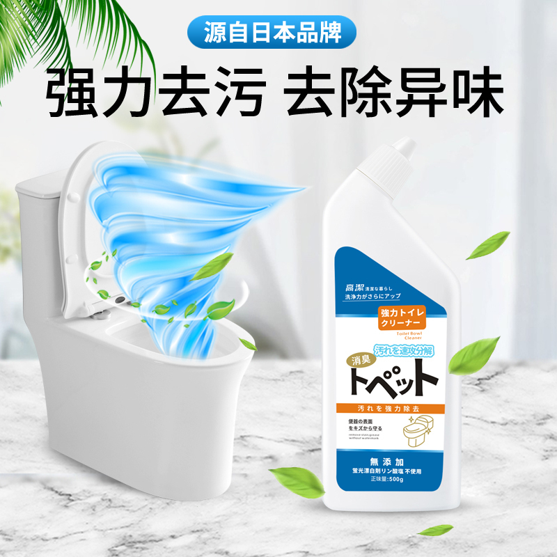[苏宁易购X高洁联名款]强力厕清500g*2瓶 强力除垢 除臭去味