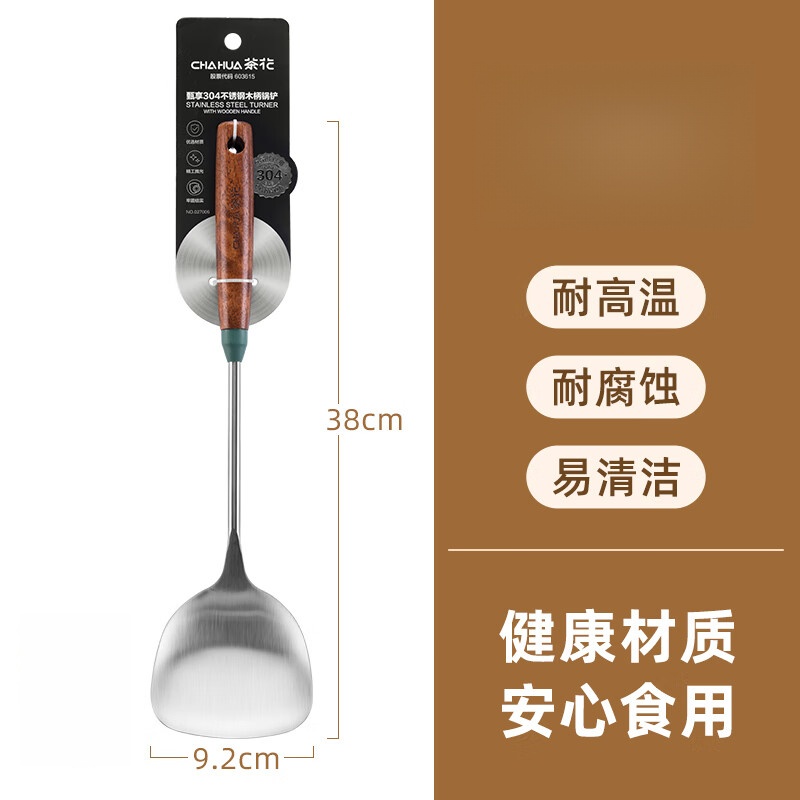 茶花(CHAHUA)304不锈钢木柄锅铲橡木柄厨房炒菜铲子304不锈钢#-木柄锅铲1个 027006高清大图