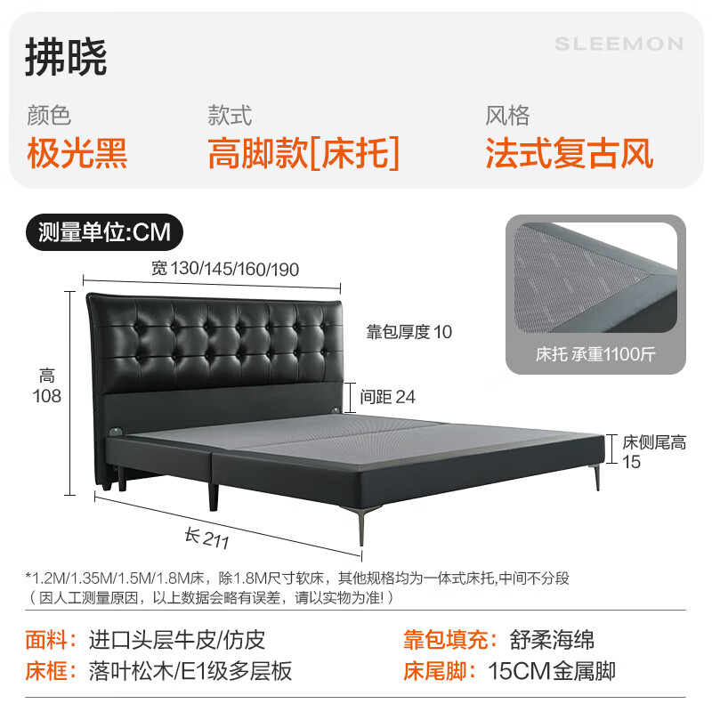 喜临门 - 拂晓 双人床真皮小尺寸法式复古风主卧室进口头层牛皮 极光黑 180*200