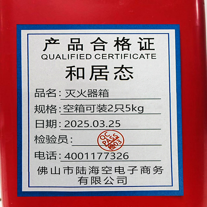 和居态 灭火器箱 空箱可装2只5kg 个高清大图