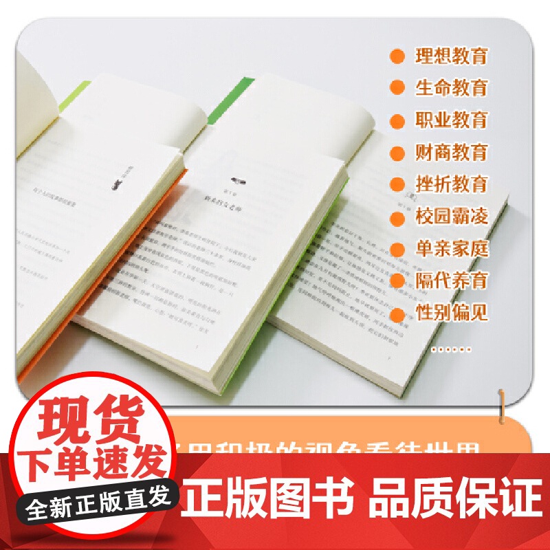 方刚儿童心理成长小说系列3本套高清大图