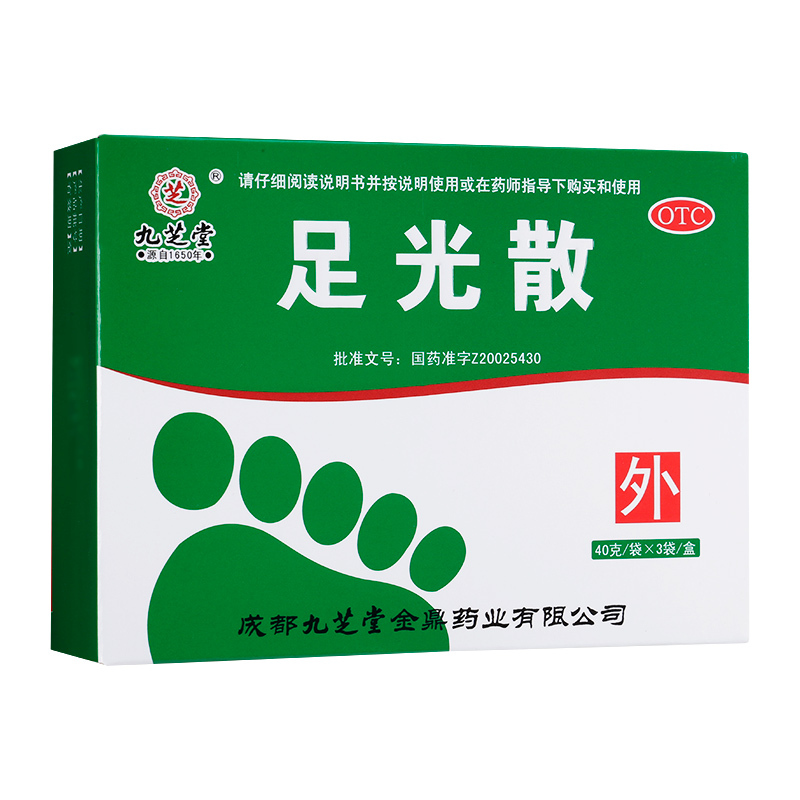 九芝堂 足光散 40g*3袋 手足癣 臭汗症