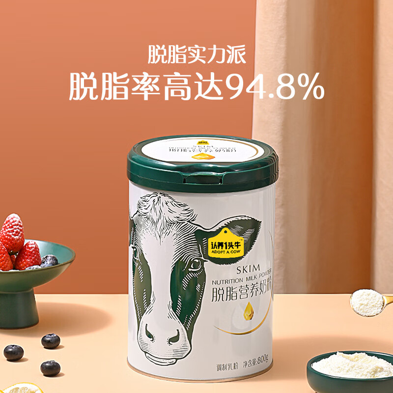 认养一头牛 脱脂奶粉800G*1罐高清大图