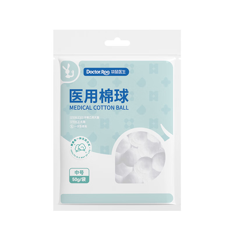 袋鼠医生 医用棉球 无菌脱脂卫生婴儿清洁消毒棉花球 50g(大颗粒约100球)DIY自制碘伏酒精碘酒棉花球凑单
